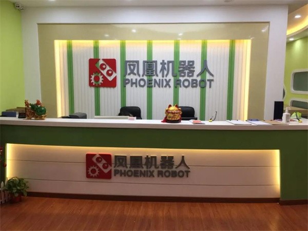 鳳凰機器人加盟費多少？