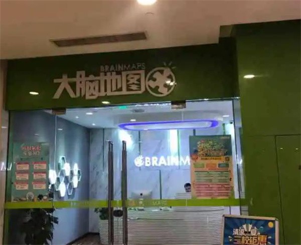大腦地圖少兒英語加盟費多少？