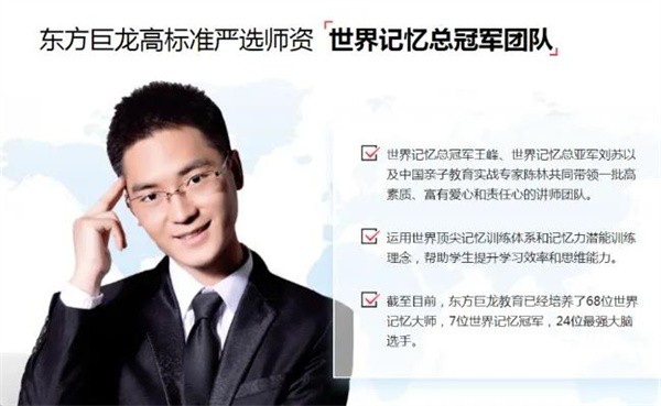 加盟王峰記憶法培訓班費用多少?