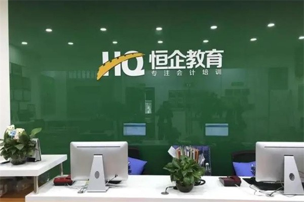 恒企會計如何加盟?