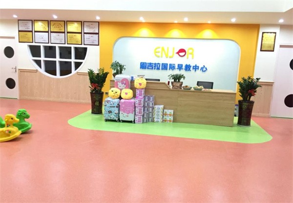 東莞恩吉拉國際早教中心加盟費多少？