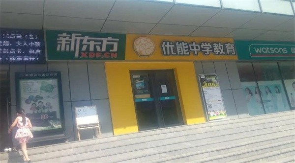 新東方優(yōu)能中學(xué)可以加盟嗎？
