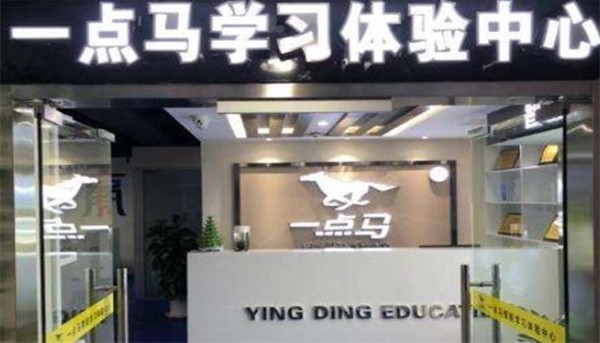 一點馬加盟需要多少錢?