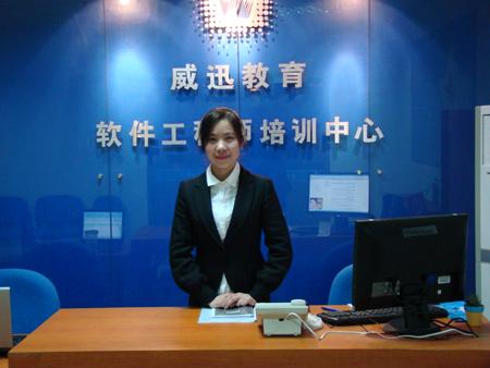 威訊教育