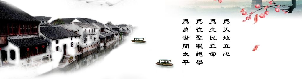 立心國學館——國學特色教程