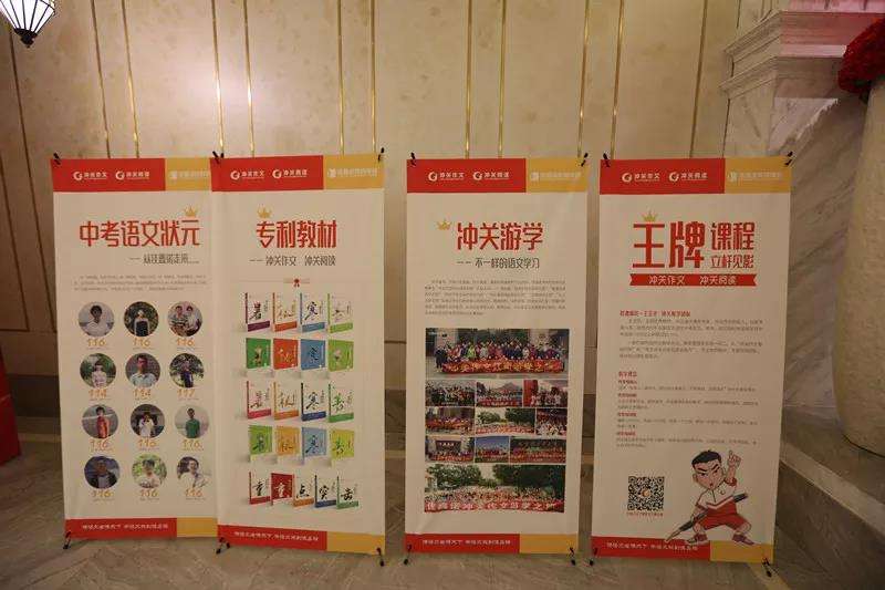 沖關作文宣傳