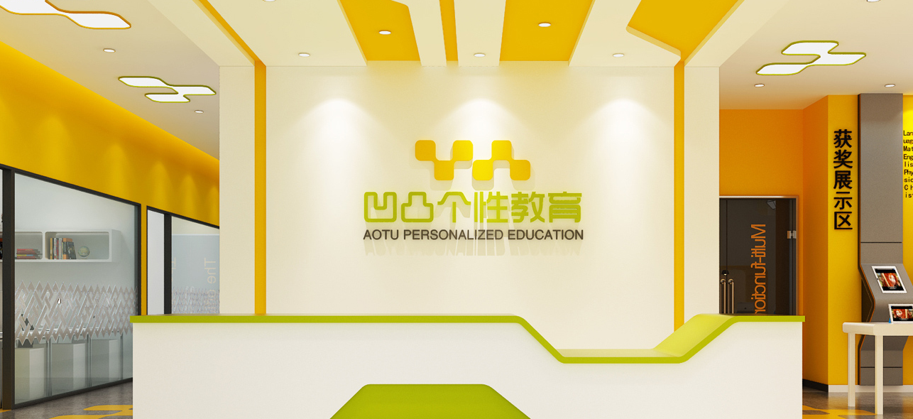 凹凸個性教育加盟