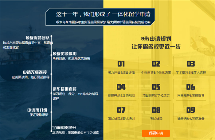 啄木鳥教育