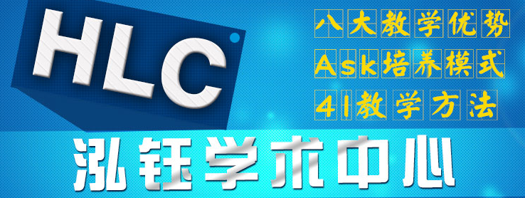 泓鈺學校加盟