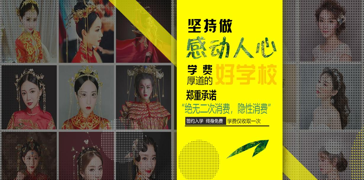 愛尚美教育加盟