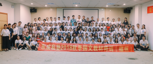 東成私塾幼少兒國文教育加盟