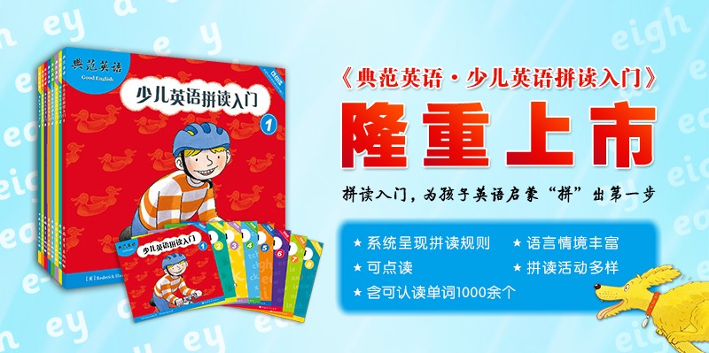 典范英語加盟