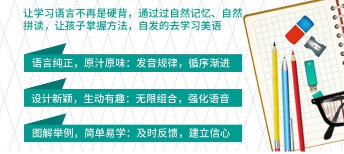 朗恩兒童美語(yǔ)加盟