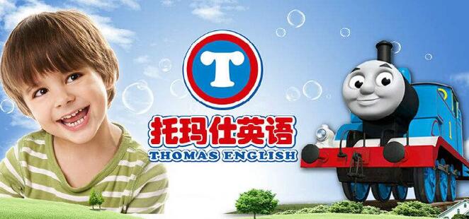 托瑪仕英語加盟