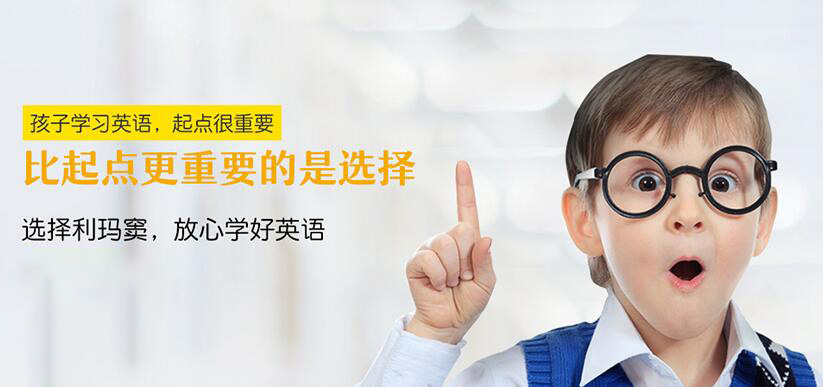 利瑪竇英語加盟
