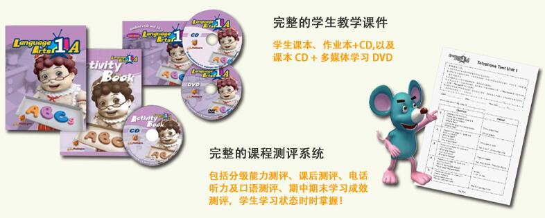 利瑪竇英語加盟