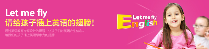 艾蓓兒少兒英語加盟