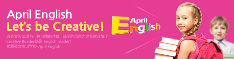 艾蓓兒少兒英語加盟