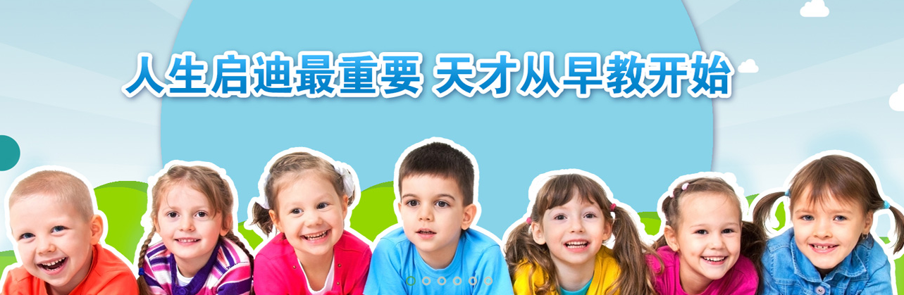 麥迪森國際早教中心加盟