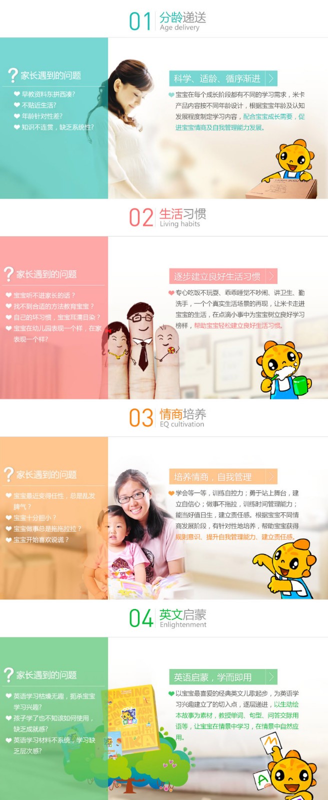 米卡早教加盟