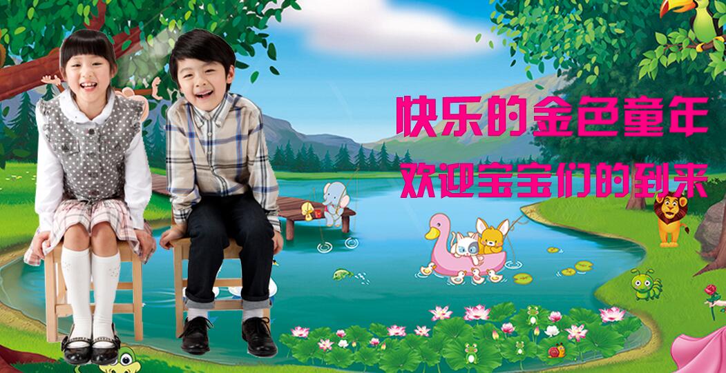 金色童年幼兒園加盟