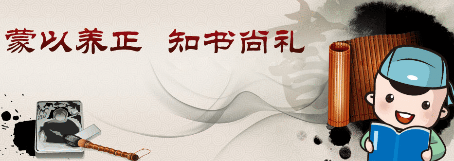 小夫子少兒國學加盟