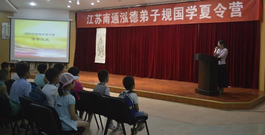 南通泓德國學館加盟
