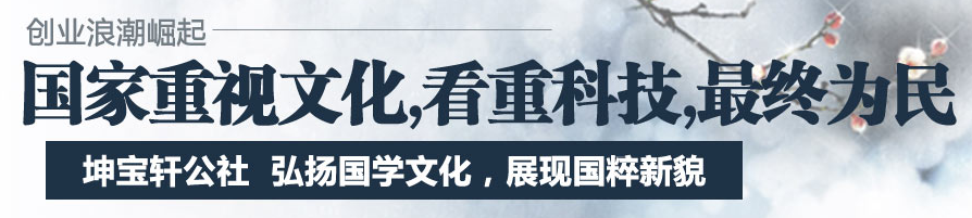 坤寶軒公社加盟