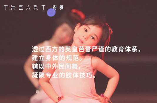 得雅國際少兒藝術中心加盟