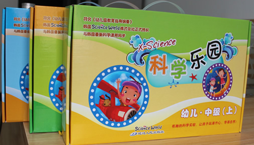 x-science科學樂園加盟