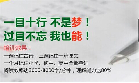 勵智新起點速讀速記