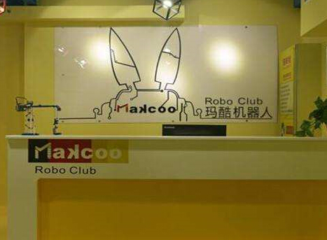 瑪酷機器人