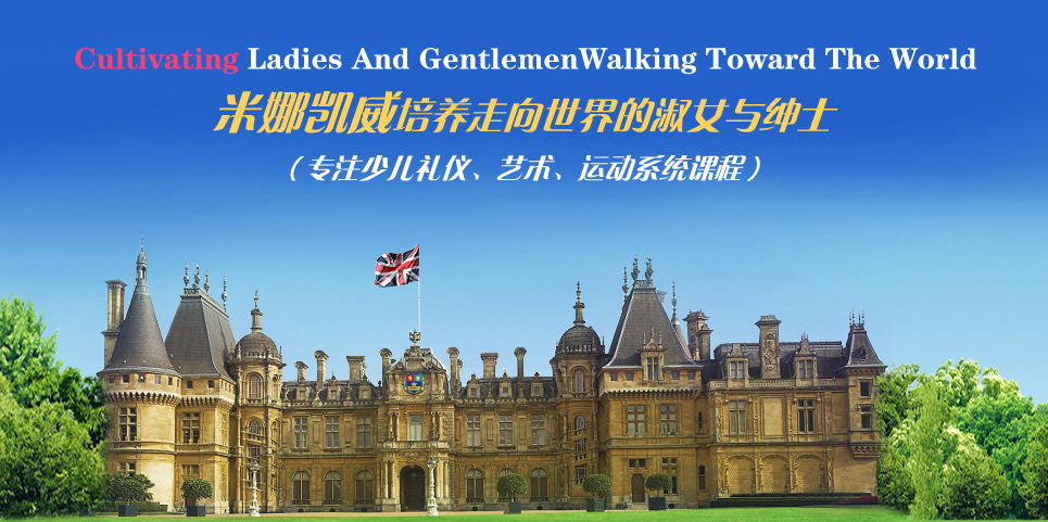 米娜凱威加盟