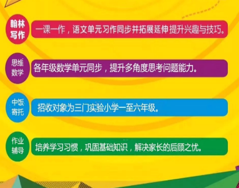 翰林寫作