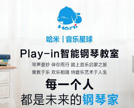 哈米音樂星球