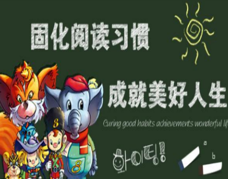 八天英語