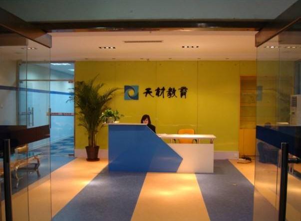 復旦天材