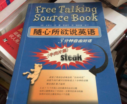 隨心所欲英語通