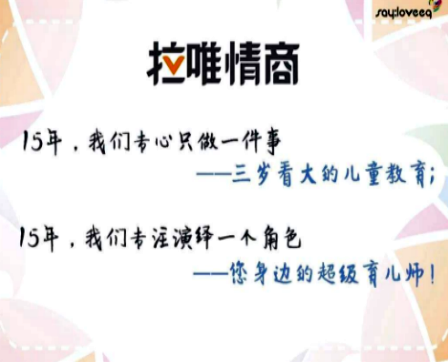 拉唯情商