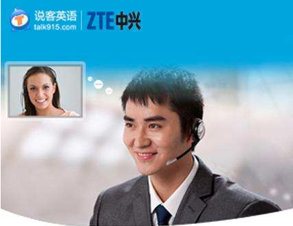 中興說客英語