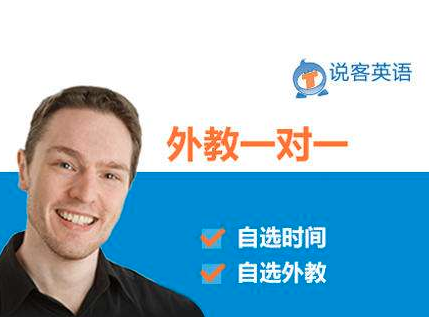 中興說客英語