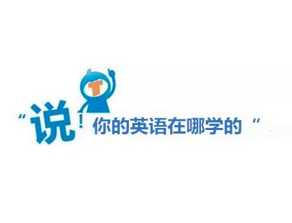 中興說客英語