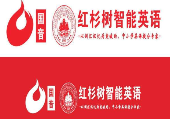 紅杉樹智能英語