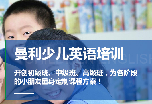 曼利外語