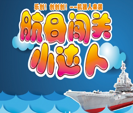 樂創教育