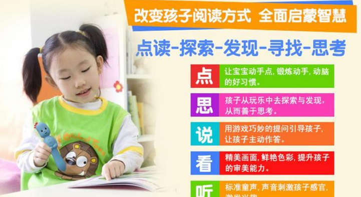 天才識(shí)字王
