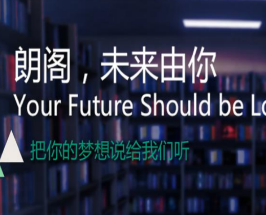 朗閣托福