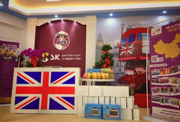 SK英國皇家少兒英語
