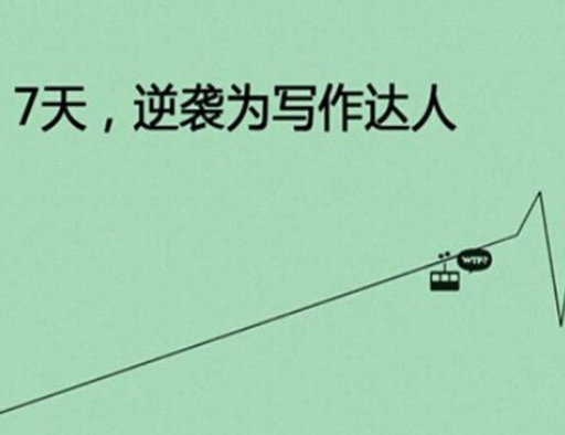 極簡(jiǎn)作文