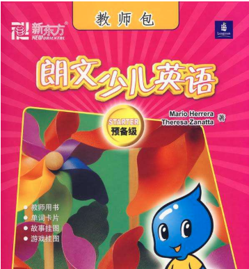 朗文少兒英語